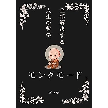 真の宗教を求めて / 辻 双明 / 春秋社 楽天市場】春秋社 真の宗教を求めて/春秋社（千代田区）/辻双明